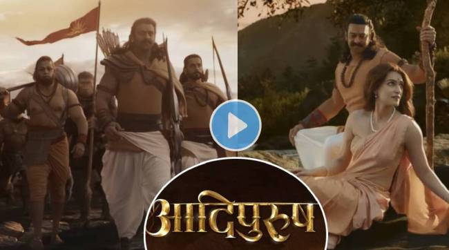 adipurush ram siya ram song Release