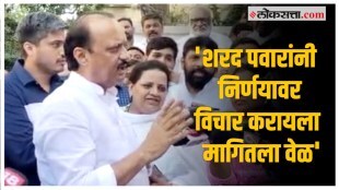 ajit pawar