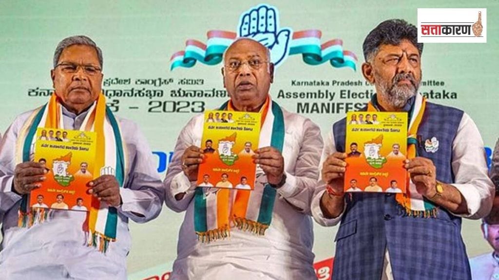 congress karnataka manifesto