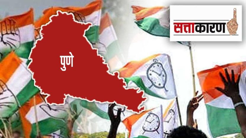 congress ncp pune