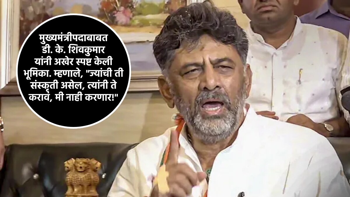 d k shivkumar