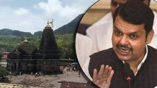 Attempt to enter Trimbakeshwar temple by another religion orders to set up SIT by Home Minister this incident will also be investigated sgk 96