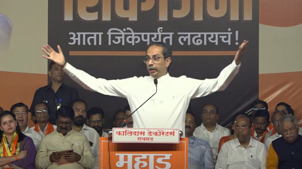 uddhav thackeray