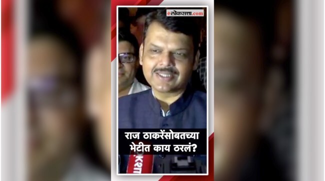 devendra fadanvis