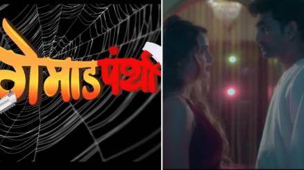 gemadpanthi-series-teaser