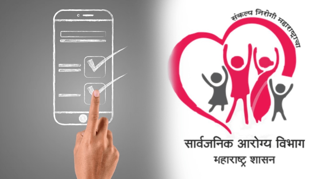 process transfer employees health department app mumbai