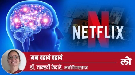 connection between netflix series and dopamine