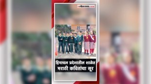 himachal pradesh