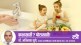 how to Protect Child From Infections