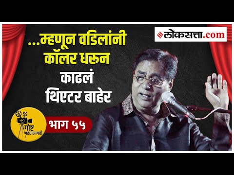 जगजीत सिंग यांचं चित्रपटांवरच प्रेम आणि कॉलेजमधील कॉपीचा ‘तो‘ किस्सा। गोष्ट पडद्यामागची:भाग ५५