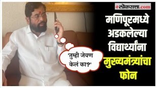 Call and inquire from Chief Minister Shinde about Marathi students stuck in Manipur riots