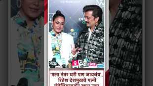 Riteish Deshmukhs special answer in front of his wife Genelia
