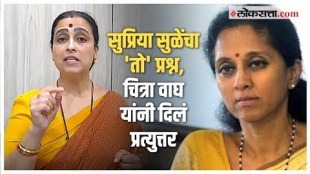 Chitra Vagh answered Supriya Sules question