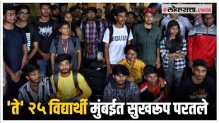 Indian Army And Maharashtra Govt Rescue Students from Manipur Violence