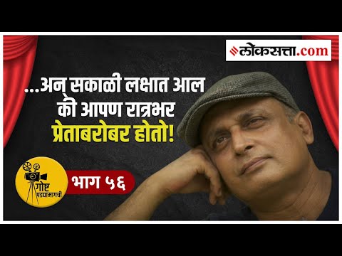 Piyush Mishras That night and the threat given to the director Story Behind the Scenes Episode 56