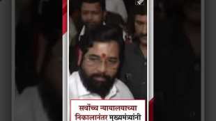 After the verdict of the Supreme Court the Chief Minister shared the pay