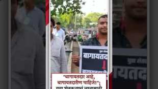 young farmer protest in Jalgaon for marriage