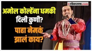 What actually happened when Shivputra Sambhaji Mahanatya was going on Amol Kolhe directly accused the police