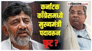 Shivakumars statement and fight for chief ministership