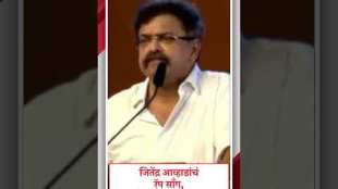 Jitendra Awhad Criticism BJP and Shiv Sena Shinde Group by Rap song