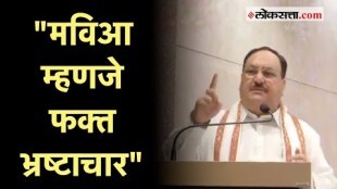 BJP: भाजपाचे मिशन मुंबई सुरू? जे.पी.नड्डा महाराष्ट्रात येताच विरोधकांवर बरसले | Mumbai | JP Nadda