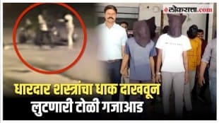 cctv pimpri chinchwad police arrest robbers