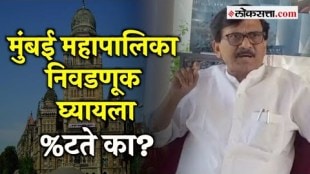 Sanjay Rauts question to BJP