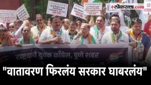 Jayant Patil ED inquiry: जयंत पाटलांची इडी चौकशी; पुण्यात कार्यकर्ते आक्रमक | Pune
