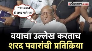 Sharad Pawar: पंतप्रधानपदासाठीच्या शर्यतीत तुम्ही आहात का?, शरद पवार म्हणाले, "या देशात स्थिर.."