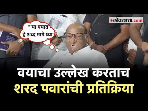 Sharad Pawar: पंतप्रधानपदासाठीच्या शर्यतीत तुम्ही आहात का?, शरद पवार म्हणाले, "या देशात स्थिर.."