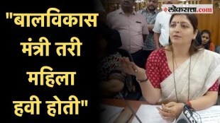 Rupali Chakankar: रुपाली चाकणकरांनी बोलून दाखवली खंत; सरकारला केली 'ही' विनंती