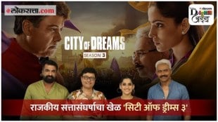 Loksatta Digital Adda With City Of Dreams Season 3 Cast Priya Bapat Atul Kulkarni Sachin Pilgaonkar and eijaz khan