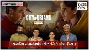 Loksatta Digital Adda With City Of Dreams Season 3 Cast Priya Bapat Atul Kulkarni Sachin Pilgaonkar and eijaz khan