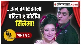 Do you know which was the first 1 crore film of Bollywood Story Behind the Scenes Episode 58