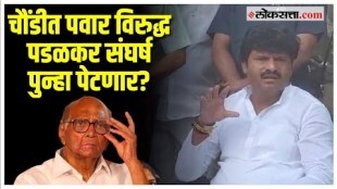 BJP Leader Gopichand Padalkars taunt to NCP Rohit Pawar