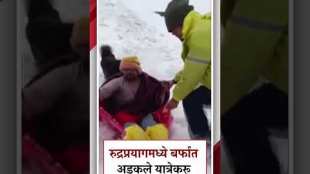 SDRF safely rescued the pilgrims stuck in snow