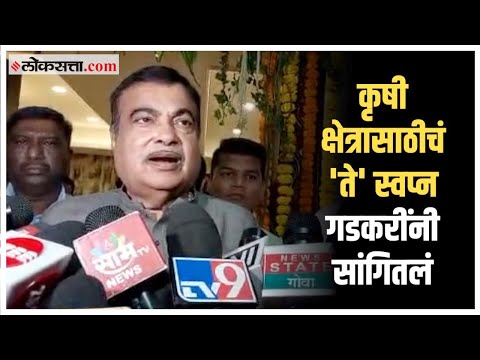 union minister nitin gadkari 66th birthday nagpur public crowded to wish gadkari