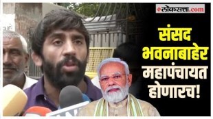 Wrestlers agitation intense Mahila Mahapanchayat will be held outside Parliament House