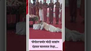 Ritual worship of scepter by Modi before installation in Parliament