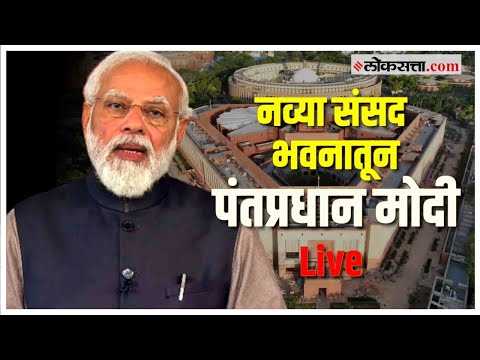 Spectacular Ceremony of New Parliament Building Modis interaction with people