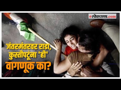 Wrestlers clash with police Actors and political leaders drew comments on the incident