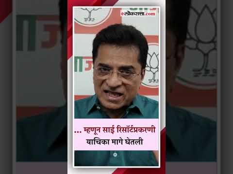 कायदेशीर तांत्रिक प्रक्रियेचा भाग म्हणून... किरीट सोमय्यांनी दिलं स्पष्टीकरण | Kirit Somaiya