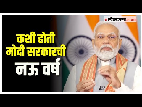 After inaugurating the new parliament Narendra Modi told how NDAs 9 years were