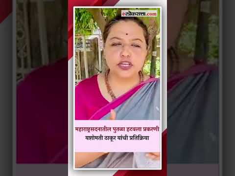 Yashomati Thakur attacks BJP for removing statue of Ahilyabai and Savitribai