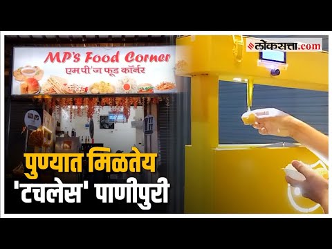Panipuri machine for make own panipuri with own taste in pune