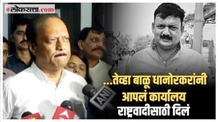 Ajit Pawar get emotional while talking about memories with Balu Dhanorkar