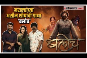 'बलोच'च्या शूटींDigital ADDA With Baloch New Marathi Movie गदरम्यान घडलेले किस्से