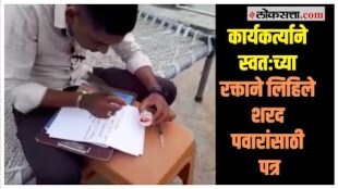 Is the father ever released from responsibility Sharad Pawar asked about the activist writing a letter with his own blood