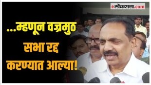 Why were the next Vajramut sabha cancelled Jayant Patil told the reason