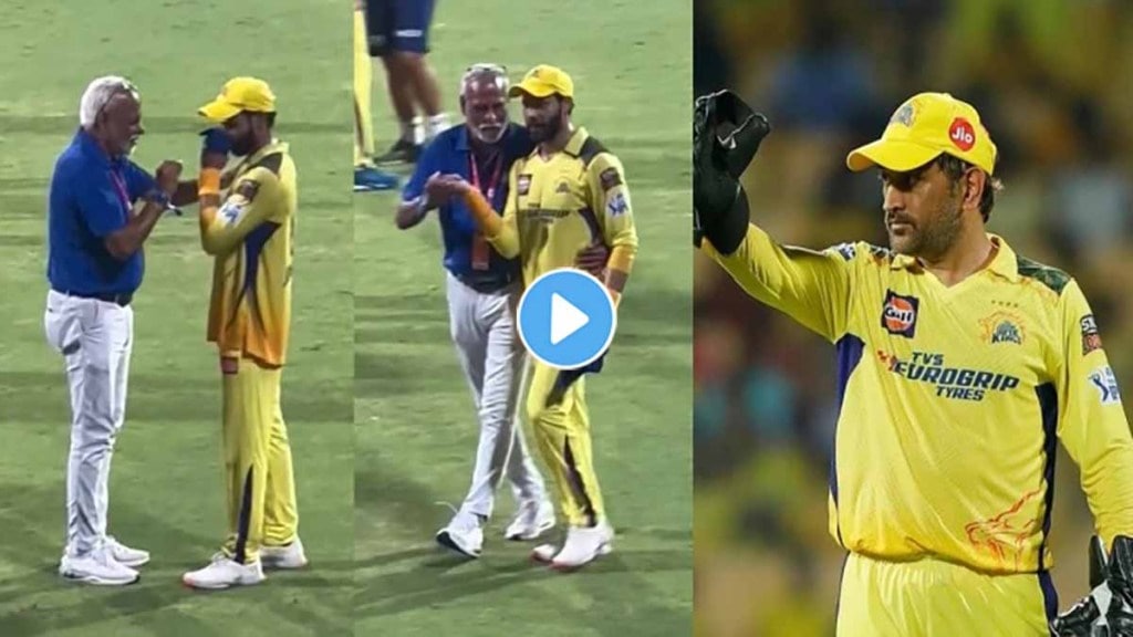 An unseen video of Ravindra Jadeja's spat with MS Dhoni has surfaced on Twitter and has sent fans into an overdrive